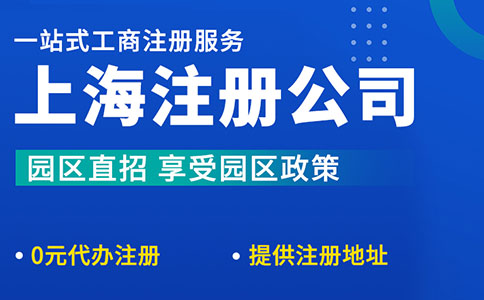 2024上海公司法人變更全攻略！