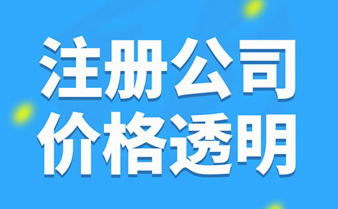 上海注冊公司沒有地址怎么辦？