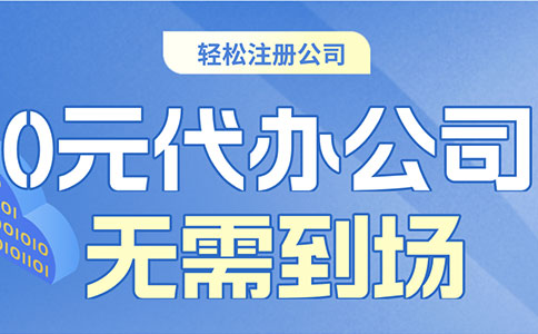 輕松啟航：上海代辦注冊公司—您的企業(yè)夢想加速器！