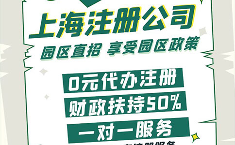 上海辦企業(yè)營業(yè)執(zhí)照流程詳解！