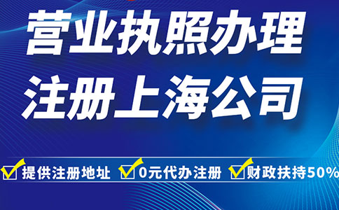 上海公司注冊地址可以是住宅嗎？