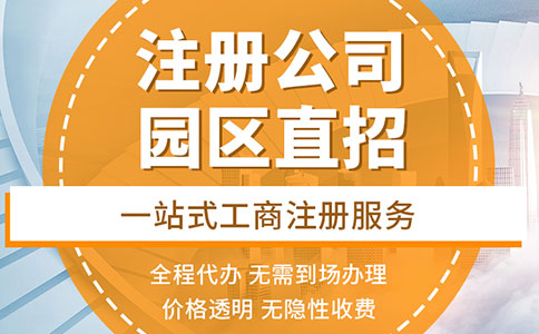 上海公司注冊地址全解析：如何選擇合適的注冊地址！