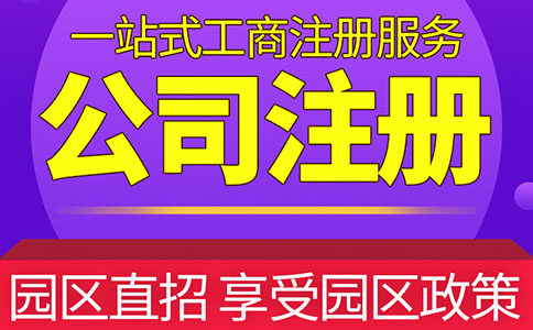 上海注冊公司稅務怎么辦理？官方操作流程來了!